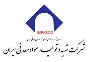 شرکت تهیه و تولید مواد معدنی ایران