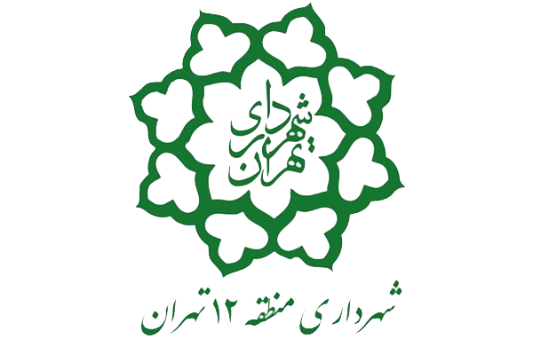 شهرداری منطقه 12 تهران